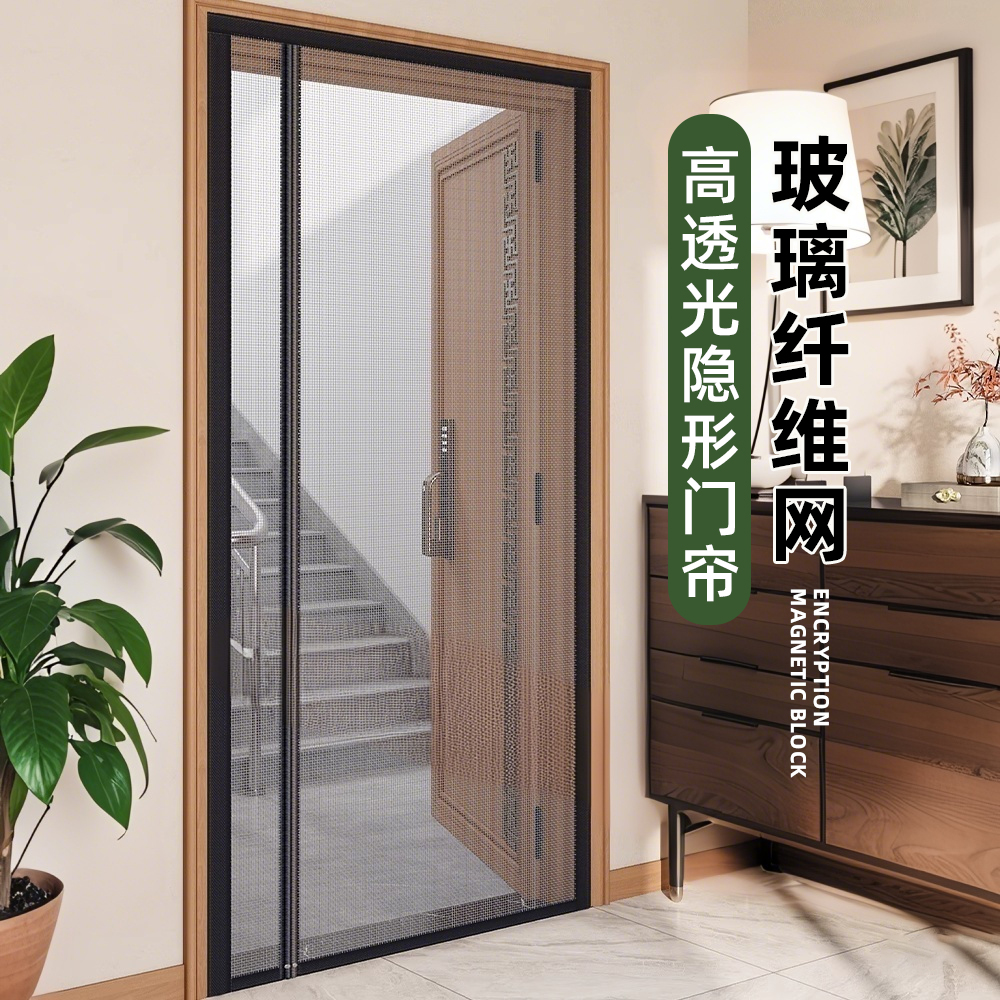 玻纤网磁吸防蚊门帘纱门卧室家用
