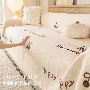 毛毛纱沙发盖布2026新款客厅沙发套罩全包防猫抓沙发巾一整张全盖