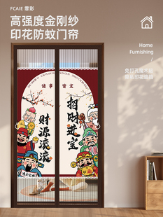 2025新型防蚊门帘夏季屏蔽隐私磁性无冲孔家庭卧室纱门厨房隔断门