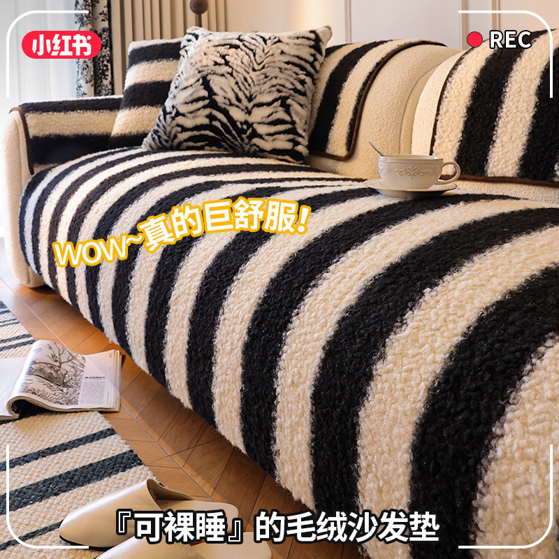 轻奢高级感毛绒沙发垫秋冬2026新款四季通用防滑坐垫沙发套罩盖布