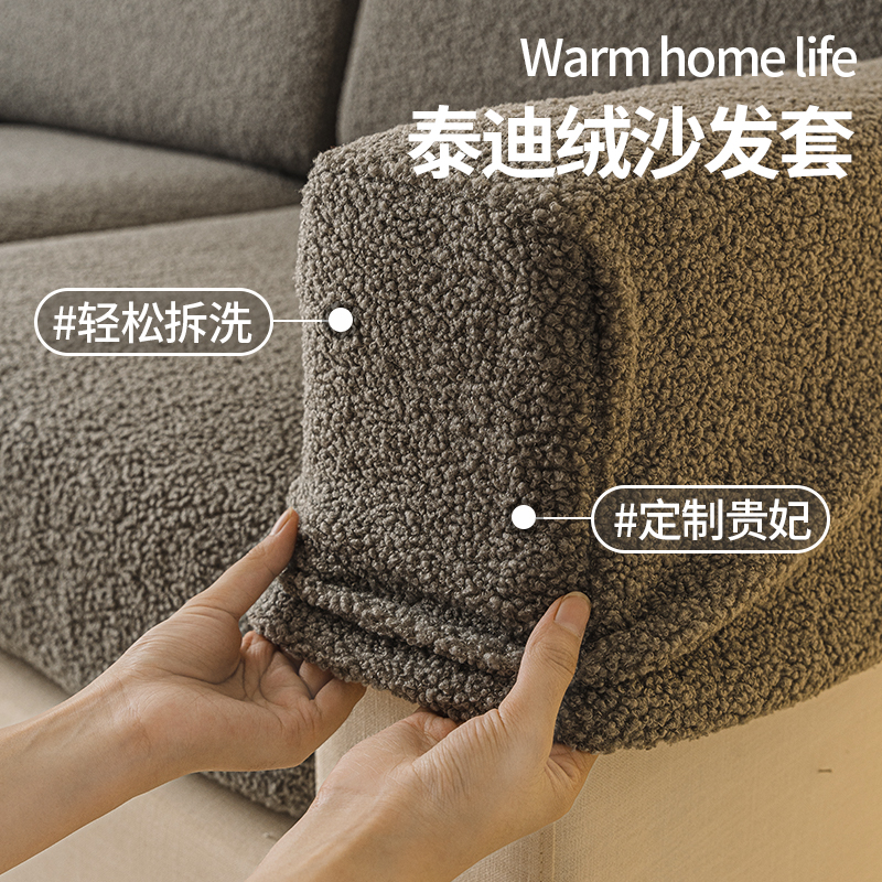 毛绒沙发套罩轻奢高级感2025新款秋冬直排防滑坐垫弹力沙发罩笠