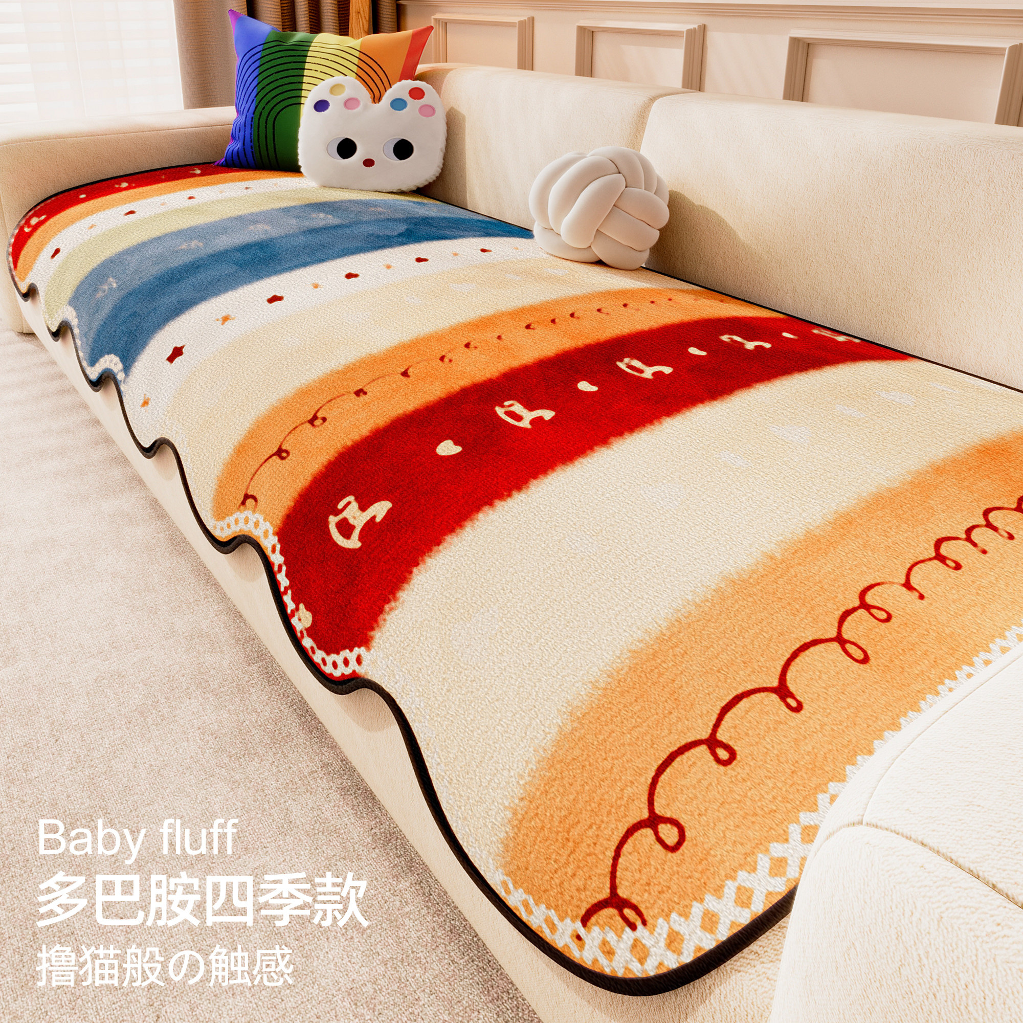 卡通多巴胺沙发垫四季通用2026新款一片式直排沙发坐垫防滑盖布巾