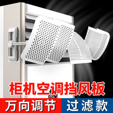 Зановеска для кондиционера