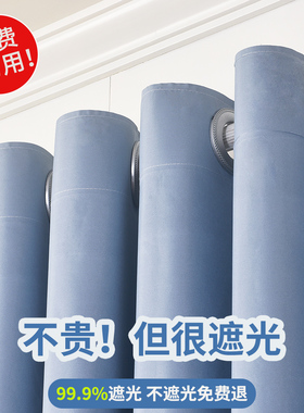 打孔式蓝色窗帘全遮光卧室隔热防晒遮光帘挂钩宿舍厂房遮阳帘定制
