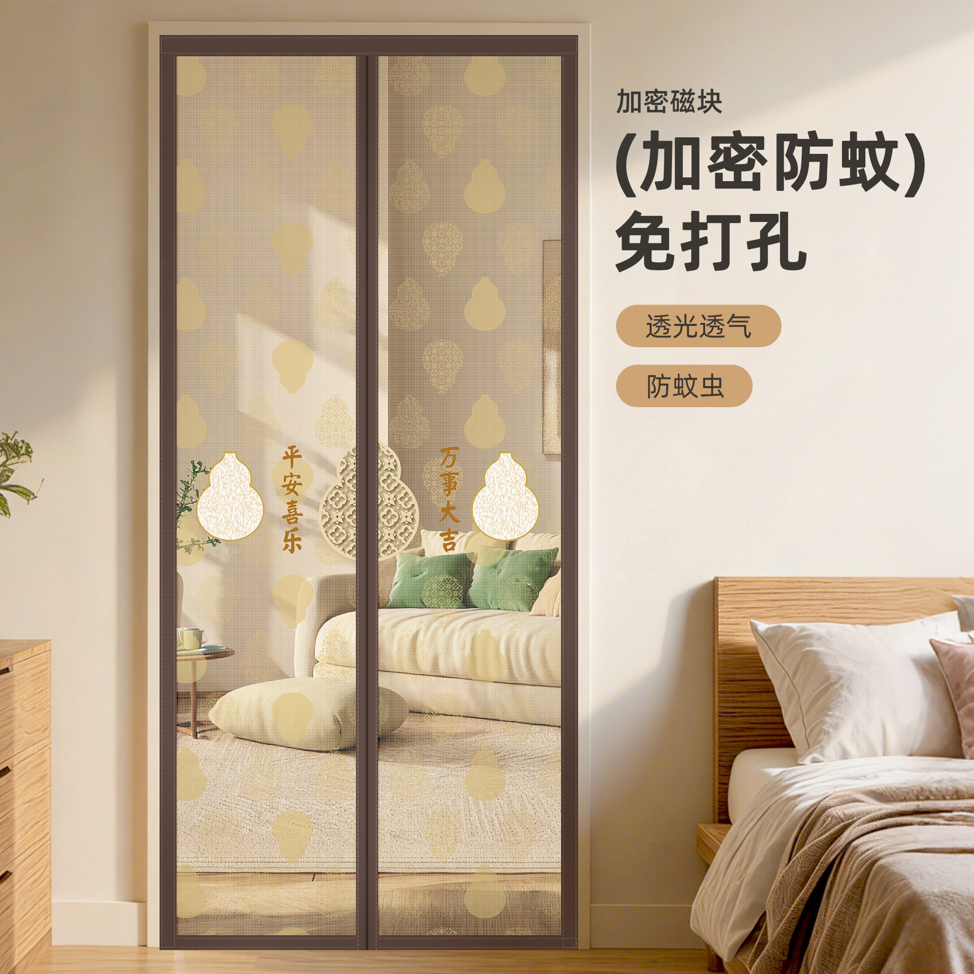 2026新款全磁条金刚网防蚊门帘