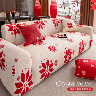 霏彩新年喜庆全包沙发套罩秋冬加厚保暖三座沙发套罩固定防滑坐垫