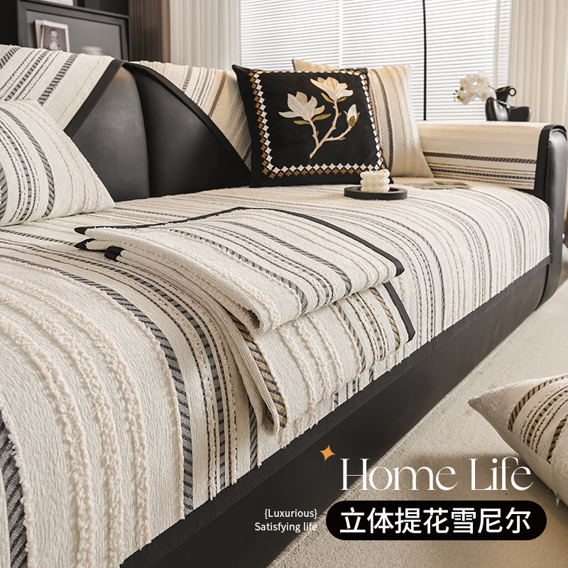 2026新款雪尼尔沙发垫高级感坐垫子盖布巾防滑皮沙发套罩四季通用