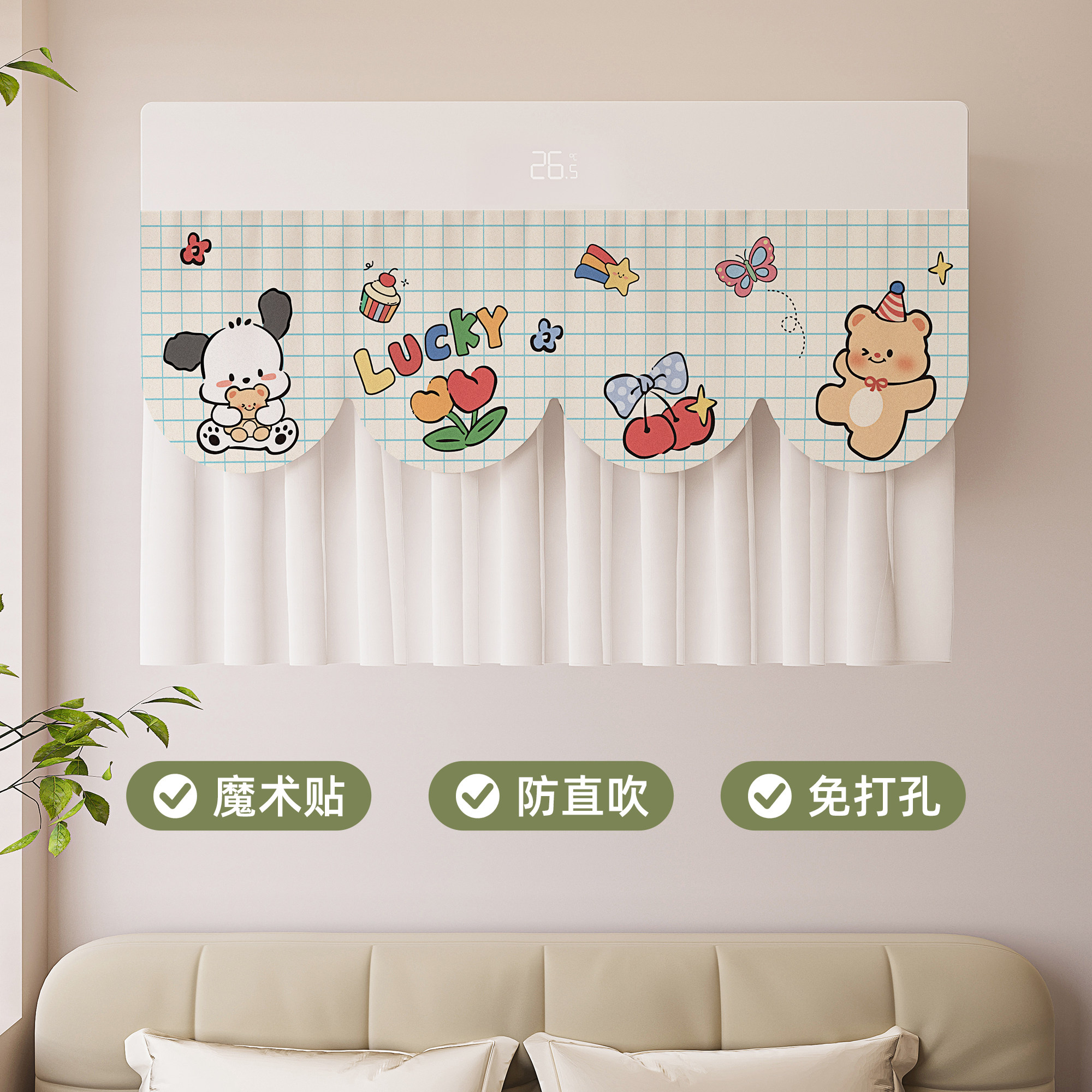 新款夏季卡通空调挡风帘出风口坐月子专用防直吹免打孔隔冷导风帘