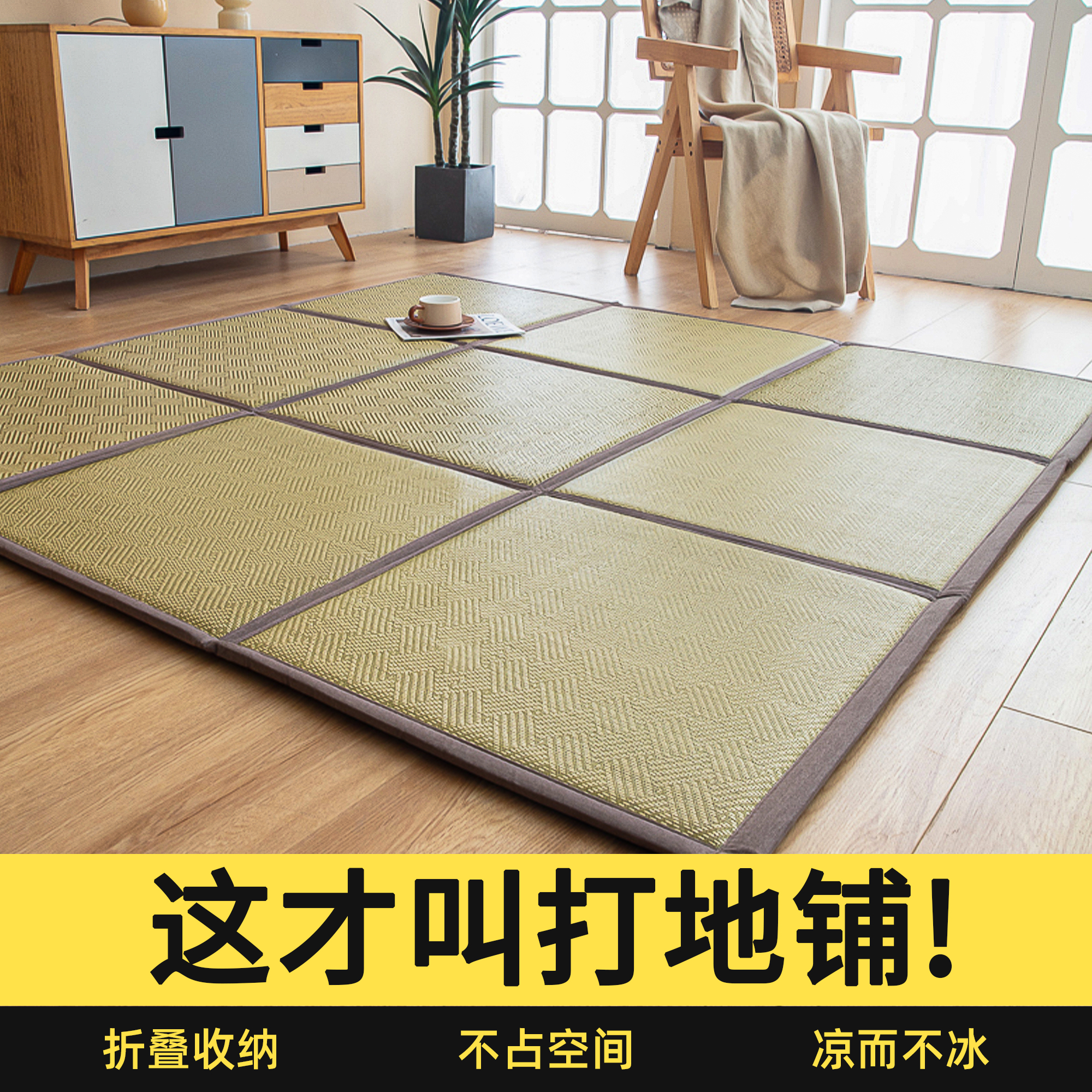 可折疊涼席地墊加厚打地鋪神器
