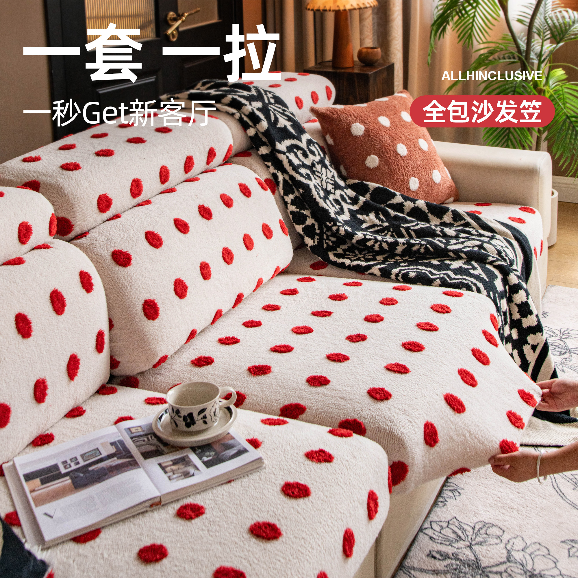 毛绒沙发笠全包通用套秋冬季新款