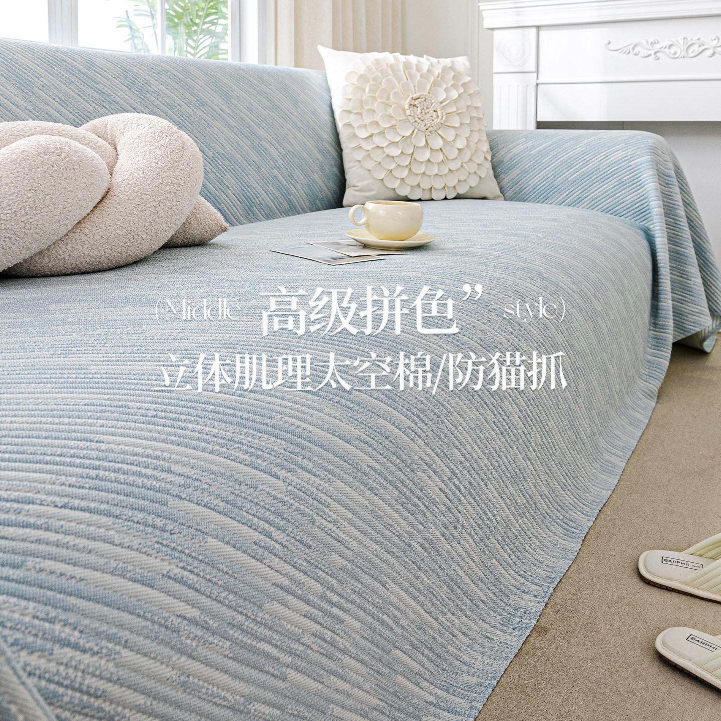 2026新款高级感沙发巾四季通用防滑沙发盖布一整张全盖全包套罩