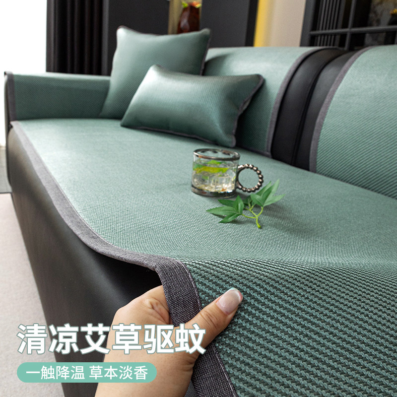 凉感艾草藤席沙发坐垫夏季2026新款直排防滑沙发套罩驱蚊凉席垫
