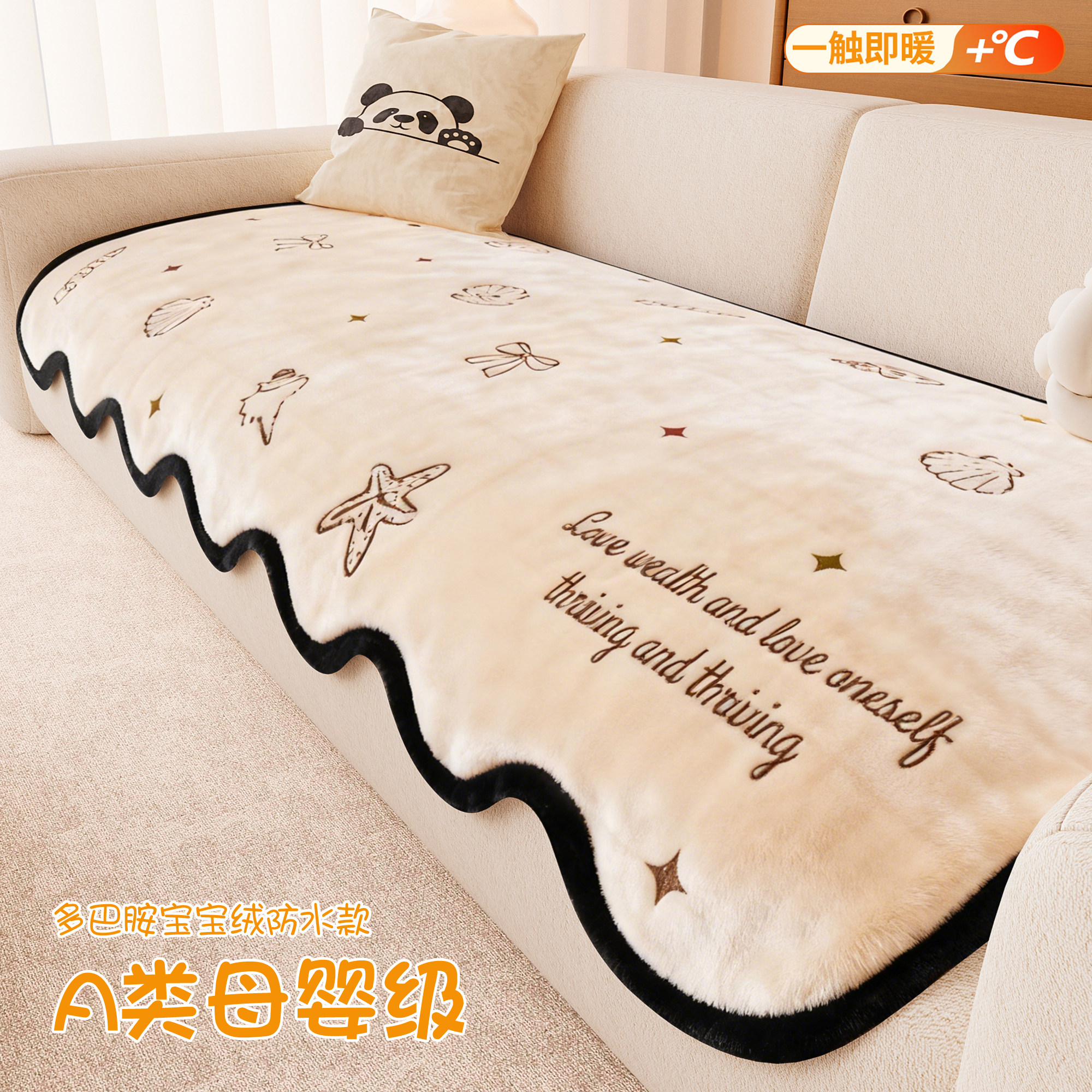 一片式卡通异形毛绒沙发垫冬季加厚固定防滑防猫抓沙发盖布坐垫子,居家布艺,沙发垫,淘宝优惠券,粉丝福利购,淘宝优惠卷