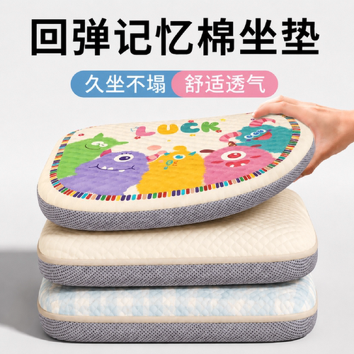 卡通餐椅子坐垫冰豆豆记忆棉屁垫透气防滑座垫办公室久坐神器椅垫