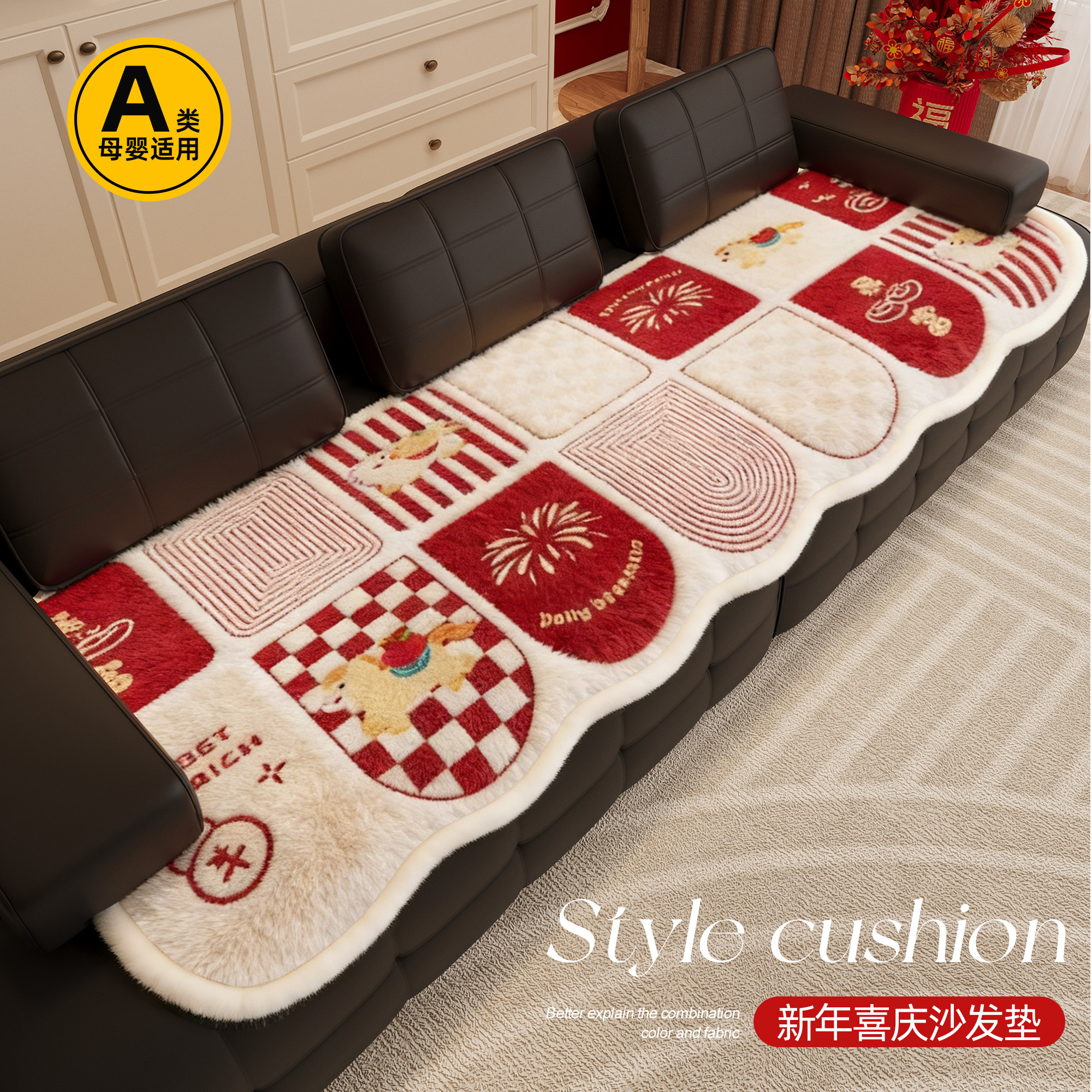 红色劳伦斯沙发垫冬2026款毛绒加厚防滑新年喜庆真皮沙发坐垫盖布