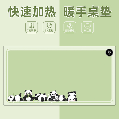 加热鼠标垫电脑桌办公桌发热垫