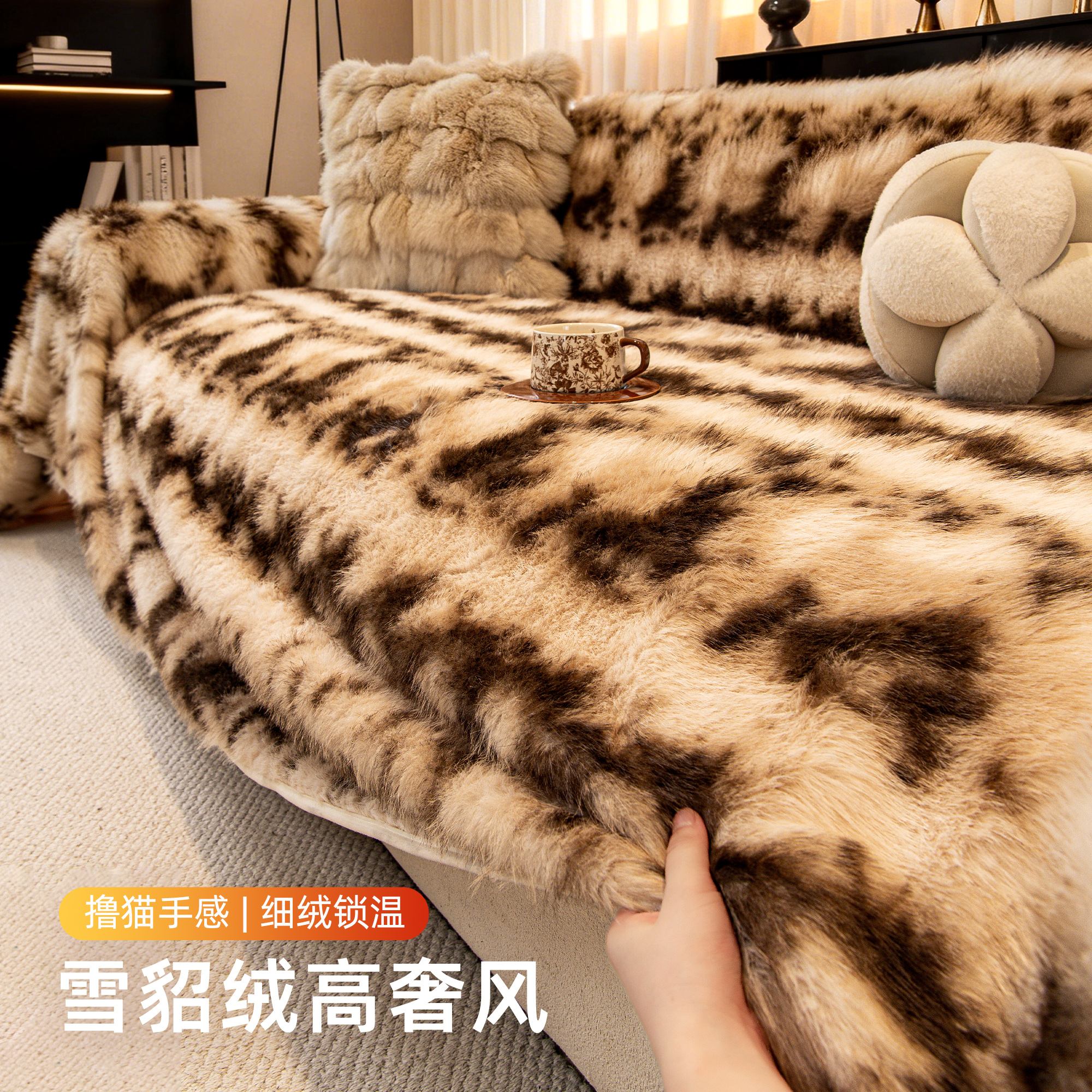 防猫抓沙发盖布兔绒保暖加厚套罩