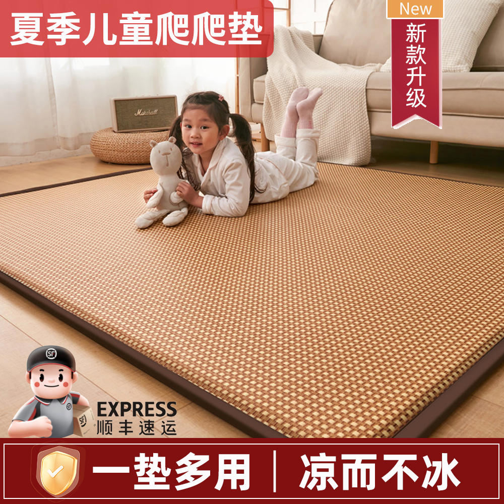 夏季儿童爬爬垫婴儿加厚宝宝家用打地铺神器凉席地垫玩耍爬行地毯