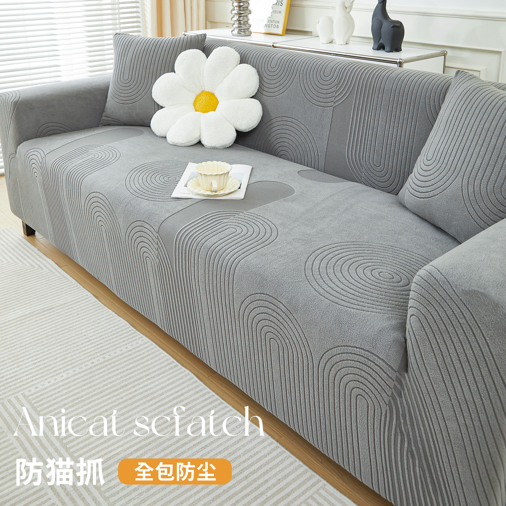 霏彩深灰春夏全包沙发套罩笠四季通用保护套2026新款防猫抓轻薄款