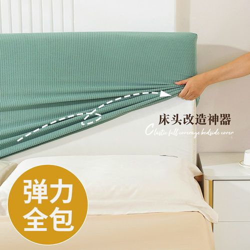 通用皮床头罩保护套加厚软包