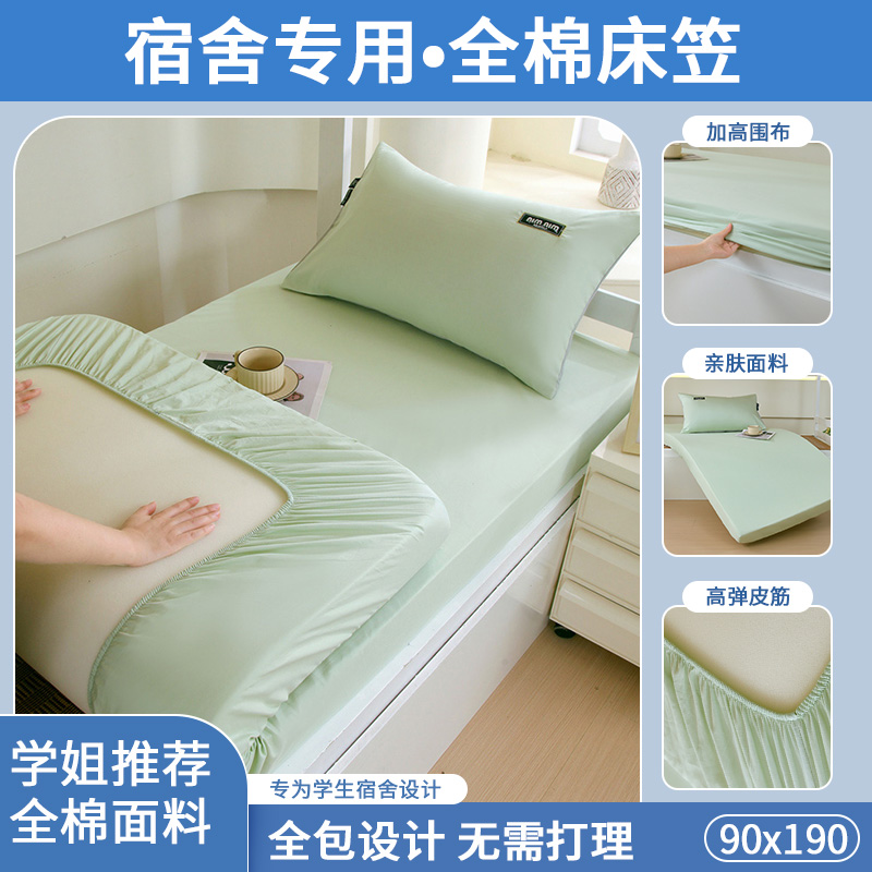 纯棉床笠2024新款四季通用80*190