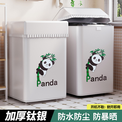波轮洗衣机罩防水防晒防尘盖布