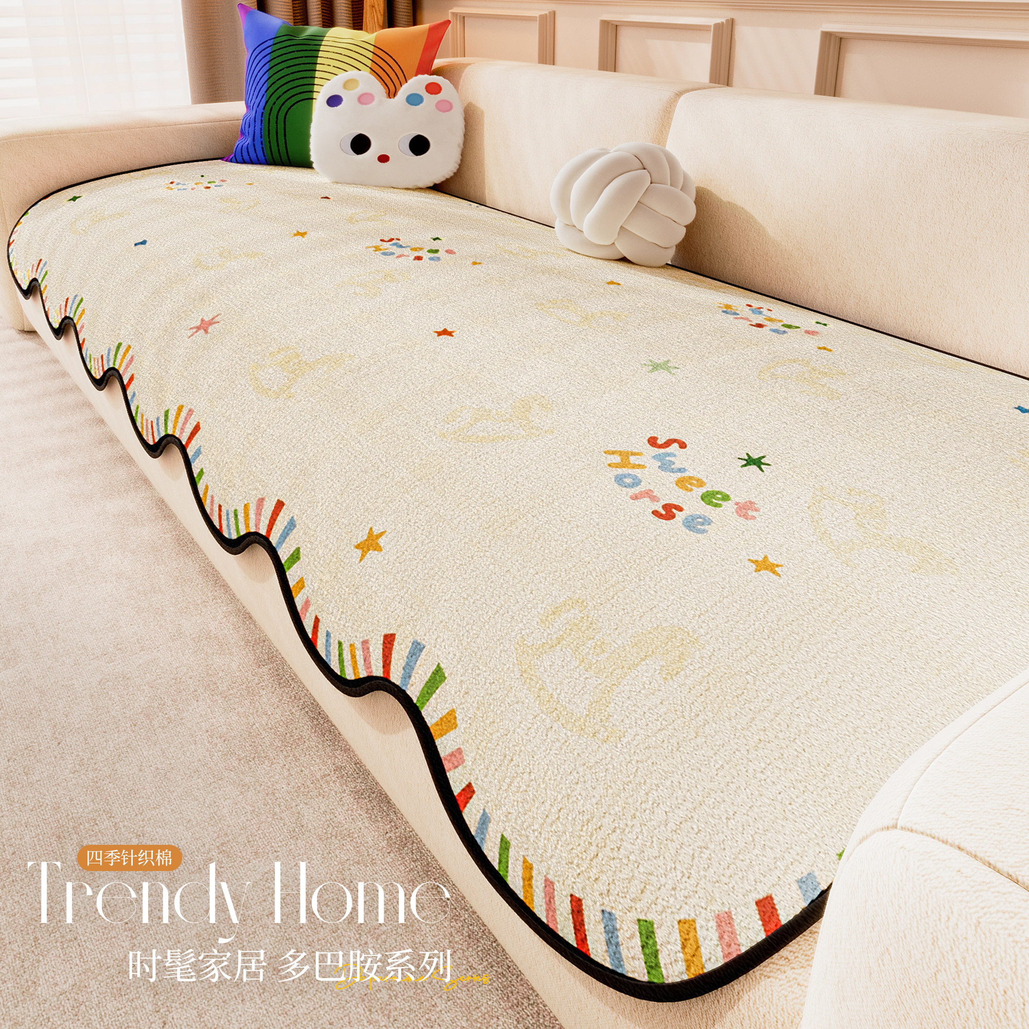 多巴胺卡通沙发垫盖布巾2026新款四季通用固定防滑直排沙发坐垫子
