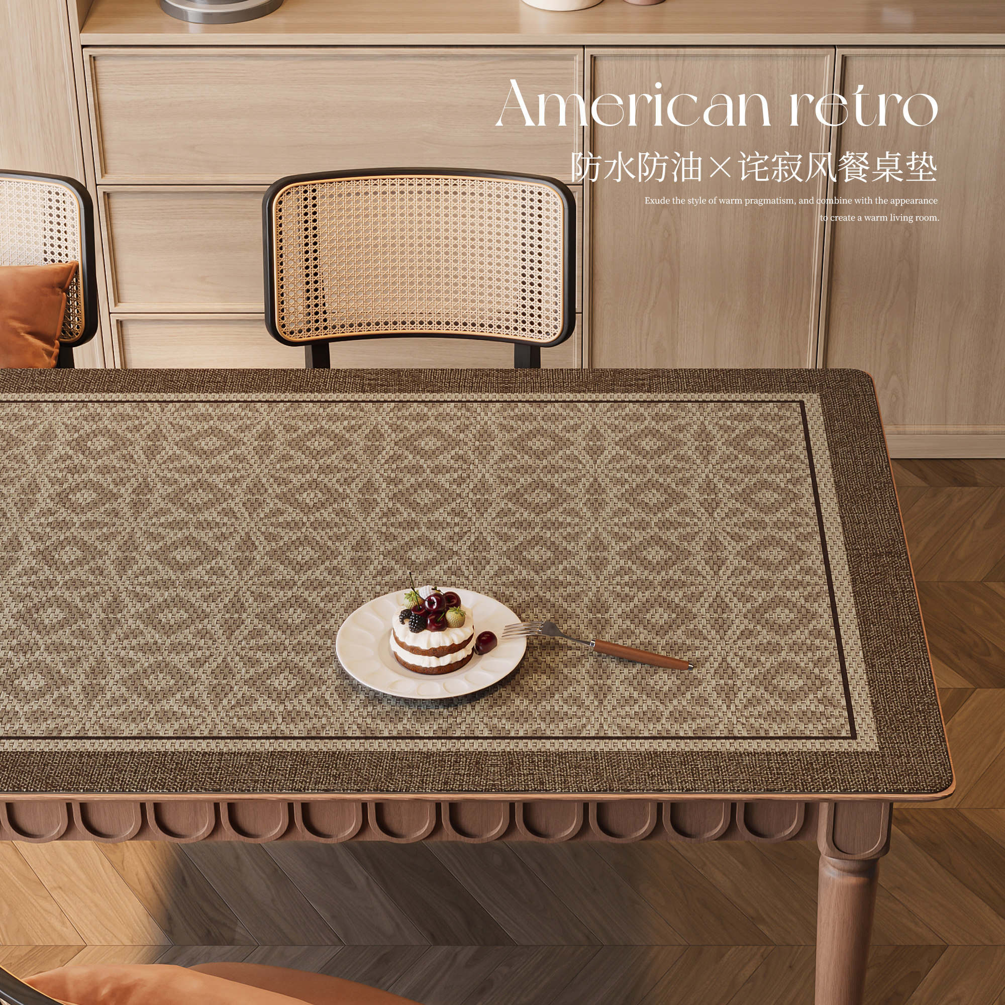 2025新款中古风餐桌垫高级感防油防水免洗隔热垫桌面保护垫茶几垫,居家布艺,桌布,淘宝优惠券,粉丝福利购,淘宝优惠卷