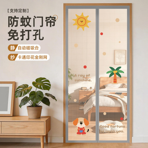 霏彩卡通防蚊门帘魔术贴磁吸纱窗