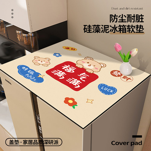 冰箱顶防尘台面吸水垫子