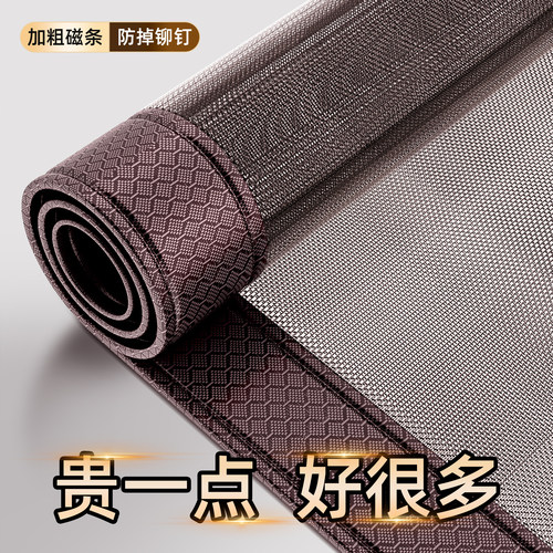 【整根磁条】自粘免打孔防蚊门帘