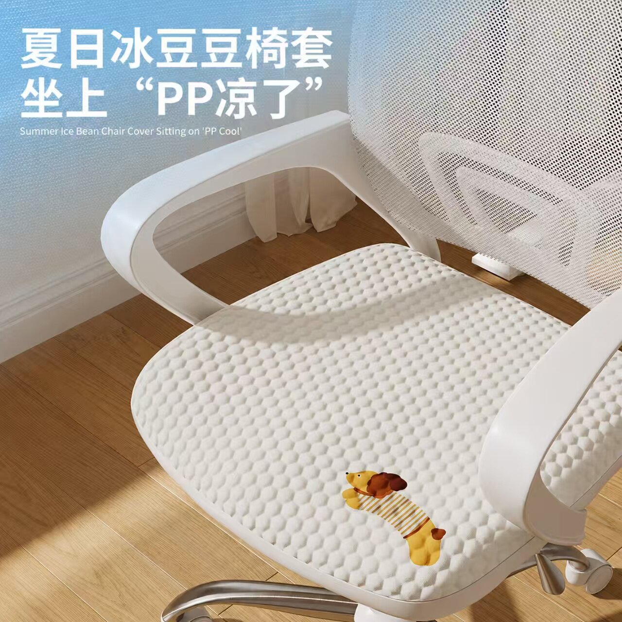 夏季冰丝办公椅座套亲肤透气全包罩套学生儿童电脑椅人体工学椅套