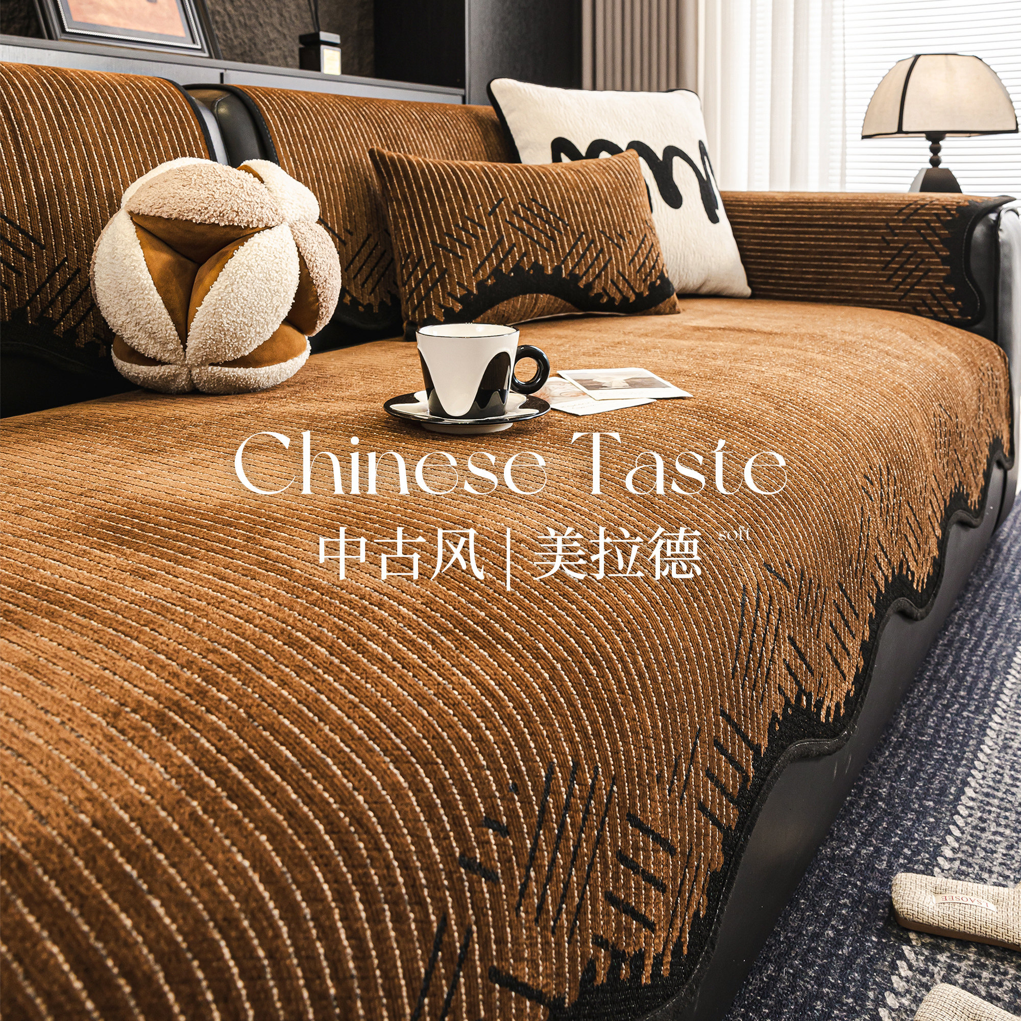 复古高级感雪尼尔沙发垫盖布2026新款防猫抓四季通用异形沙发坐垫