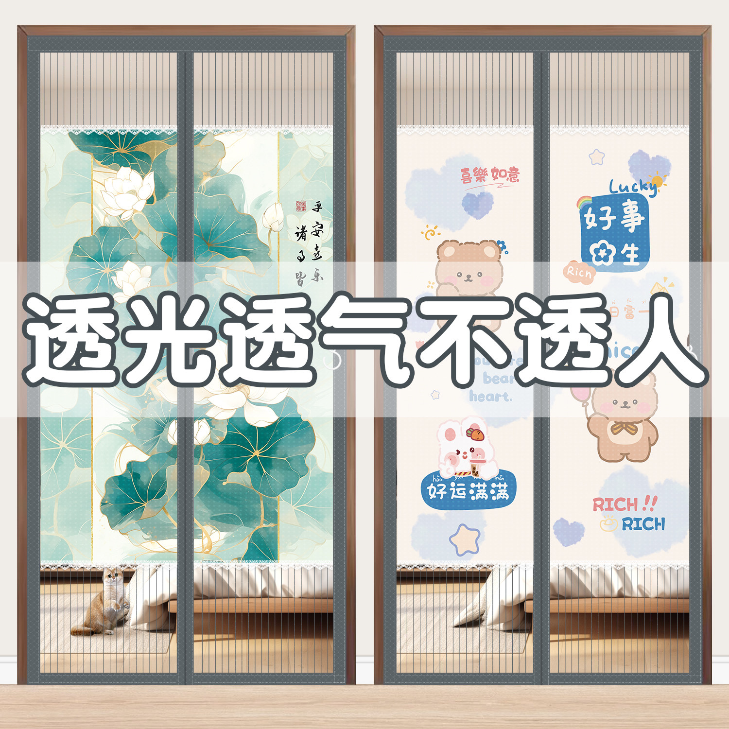 夏季门帘防蚊隐私通风2026新款图片