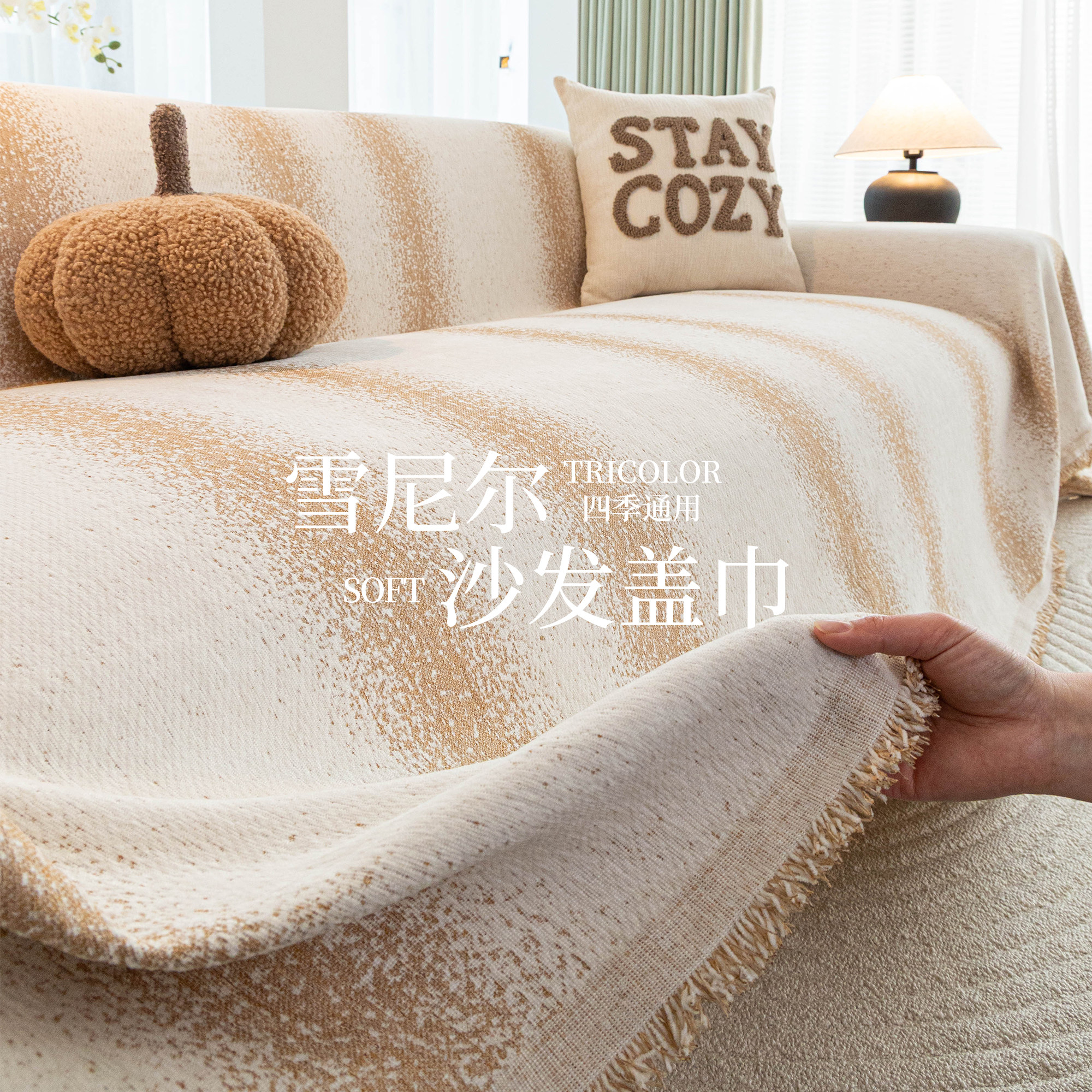 雪尼尔沙发盖布2026新款沙发毯套罩整张全盖防滑沙发垫巾四季通用