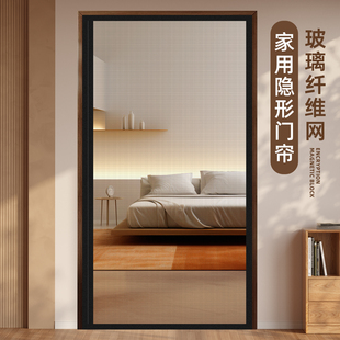 侧开防蚊门帘2025新款 磁性自吸强力全磁条玻纤沙网纱窗门 高档夏季