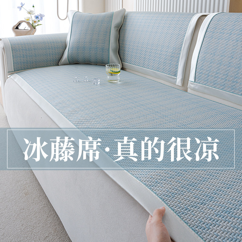 2026新款夏季藤席沙发垫直排防滑沙发套罩盖布巾凉席沙发坐垫垫布