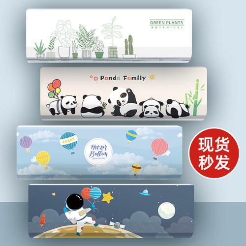 全包空调套罩1P1.5P2匹品牌通用