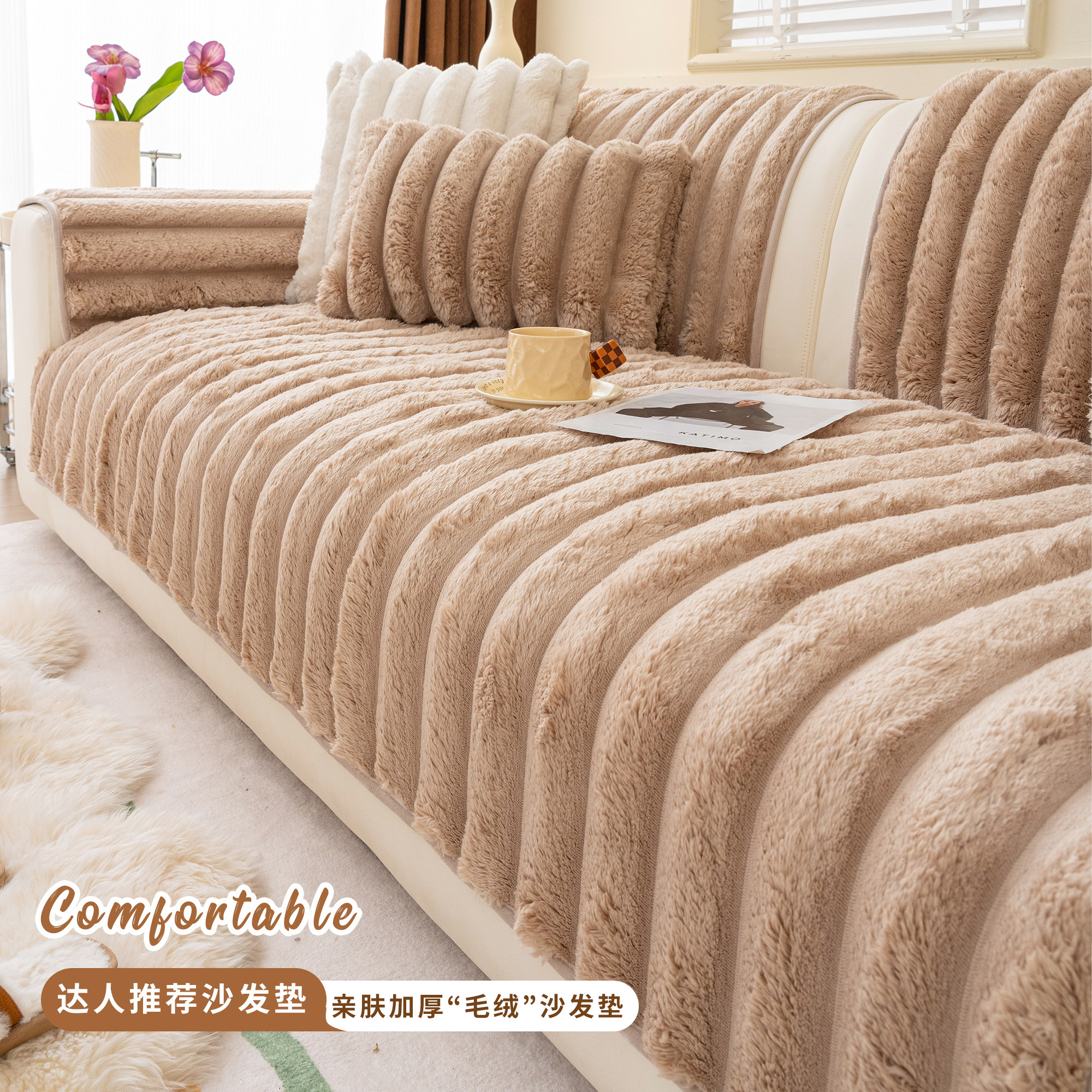 皮沙发垫冬2026新款网红毛绒高级感轻奢盖布客厅坐垫子一片式直排