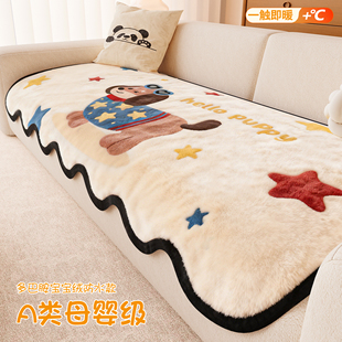卡通毛绒沙发垫冬2025新款 加厚保暖皮沙发坐垫高级感固定防滑盖布