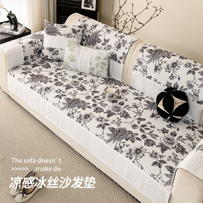 法式冰丝沙发坐垫2026新款直排防滑座垫子沙发套罩夏天凉感盖布巾