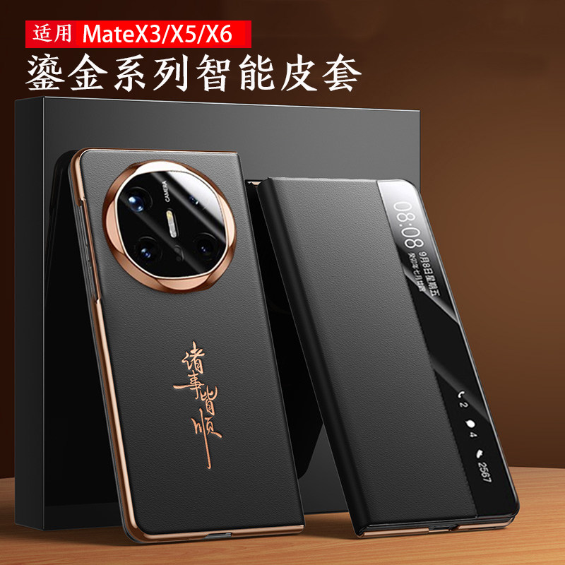 适用华为 Mate X6手机壳视窗皮套matex5折叠屏全包皮套matex3真皮磁吸翻盖智能休眠皮套MateX7典藏版头