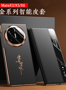 适用华为 Mate X6手机壳视窗皮套matex5折叠屏全包皮套matex3真皮磁吸翻盖智能休眠皮套MateX6典藏版头层牛皮