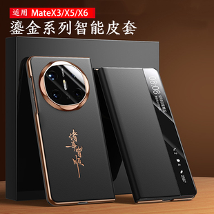 适用华为 Mate X6手机壳视窗皮套matex5折叠屏全包皮套matex3真皮磁吸翻盖智能休眠皮套MateX6典藏版头层牛皮