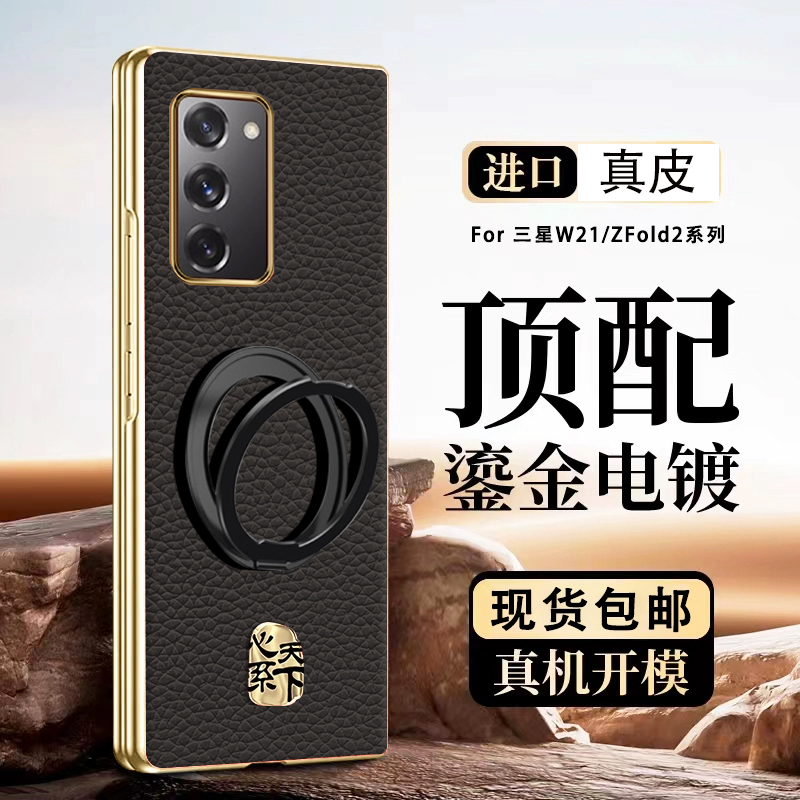 fold2手机壳折叠屏支点支架全包