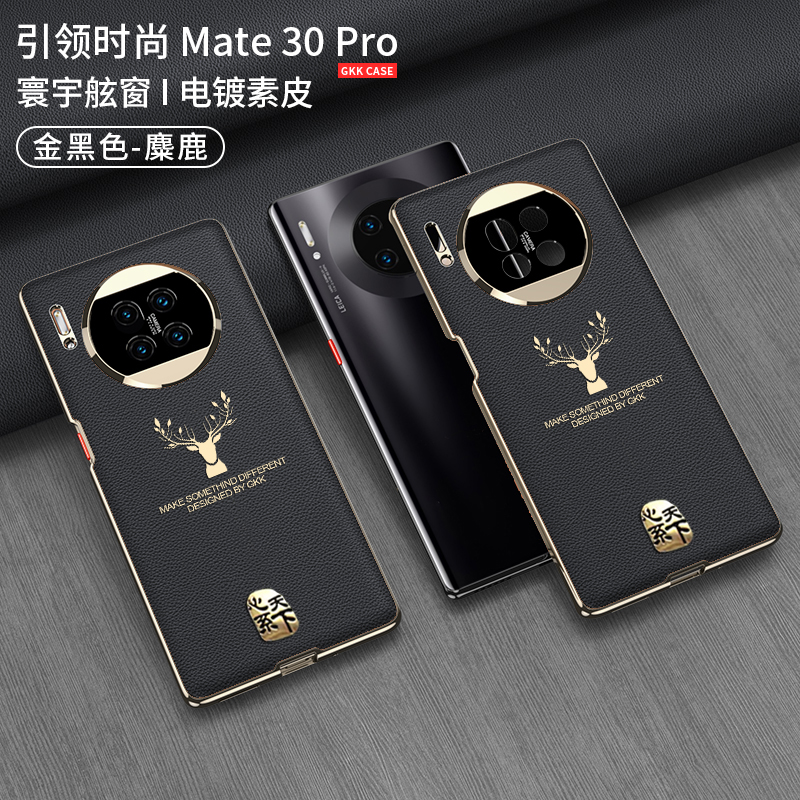 适用华为mate30pro手机壳防摔套