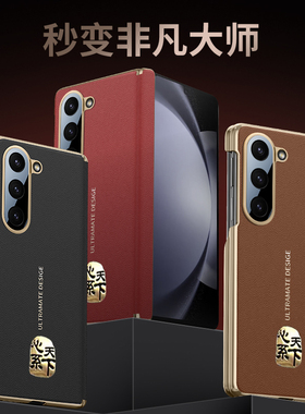 适用三星Z Fold5手机壳w24原装中轴磁吸饺链保护壳fold6超薄W26折叠屏fold7心系天下手机壳fold6纳帕皮fold5