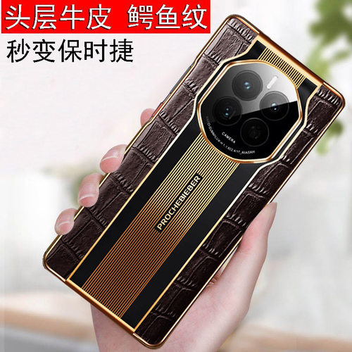 mate50pro真皮全包镜头膜