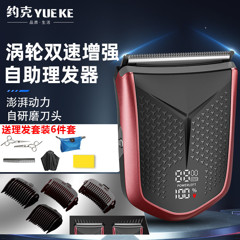 约克自助理发器平头寸头电推剪