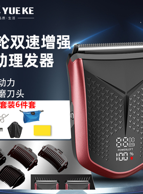 约克自助理发器平头寸头电推剪